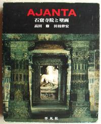 Ajanta by Osamu Takata - Hardcover - 1971 - from Design Books (SKU: 008367)