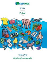 Hebrew (in hebrew script) - Pulaar, visual dictionary:BABADADA Hebrew (in hebrew script) - Pulaar, visual dictionary