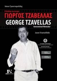 George Tzavellas by Jason Triantaphyllides - 2014