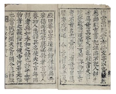 GWANRYONGSA SAJEOKG 觀龍寺事蹟 [History of Gwanryongsa Temple]