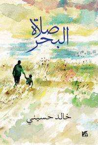 Sea Prayer by Khaled Hosseini