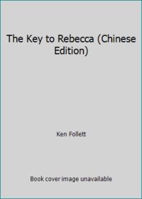 cover of The Key to Rebecca (Chinese Edition)