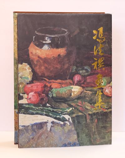 THE COLLECTION OF FENG FASI'S PAINTINGS
