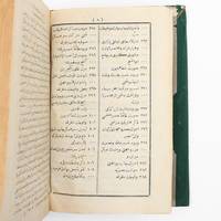 Tarih-i Şânîzâde