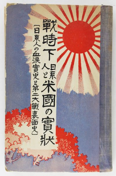 Senjika Nikkeijin to Beikoku no Jitsujo...Nikkeijin no Ketsurui Jisshi [Japanese-Americans During the War and the Real Conditions of America...The Bitter Story of Japanese Americans]