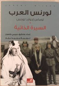 Lawrence of Arabia Biography (Arabic text) by Jeremy (Translator?) Wilson - Paperback - First Edition - 2017 - from Rickaro Books Ltd (SKU: 057377)