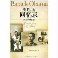 image of Dreams From My Father (Chinese Edition)