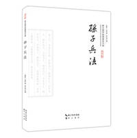 cover of The Art of War(Chinese Edition)