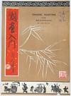 Chinese painting for beginners / Guo hua ru men