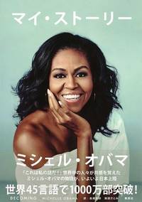 Becoming by Michelle Obama - Hardcover - 2019 - from ThriftBooks (SKU: G4087861171I5N10)