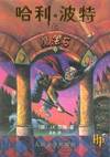 Harry Potter and The Philosopher\'s Stone