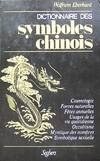 Dictionnaire des symboles chinois : Symboles secrets dans l'art, la littérature, la vie et la pensée des Chinois