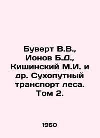 Buvert V.V.,  Ionov B.D.,  Kishinsky M.I. et al. Land transport of forests. Volume 2. In...