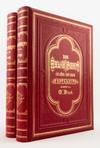 DIE HEILIGE SCHRIFT, ALTEN UND NEUEN TESTAMENTS