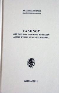 image of Galenou, hoti taes tou somatos krasesin ai tes psyches dynameis hepontai