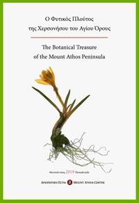 The Botanical Treasure of the Mount Athos Peninsula