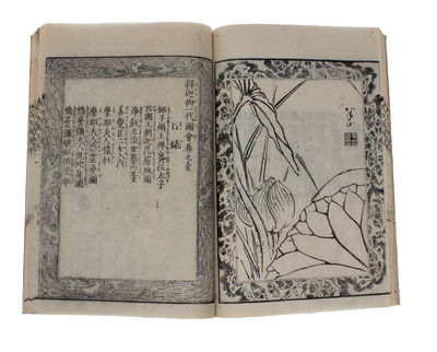 Shaka Goichiki Dai Ki Zue (i.e. “The Story of Shakyamuni The Lord Buddha”). 釈迦御一代記図会巻四. DAIKO SOGEN (preface). (photo 4)