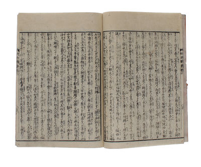 Shaka Goichiki Dai Ki Zue (i.e. “The Story of Shakyamuni The Lord Buddha”). 釈迦御一代記図会巻四. DAIKO SOGEN (preface). (photo 7)