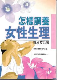 image of D.I.Y. Do It Yourself (Chinese Language)