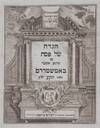 View Image 5 of 11 for Ma'aleh Beit Horin ve-hu Seder Hagadah shel Pesah (Ascending to the House of the Free, a Passover Ha... Inventory #54369