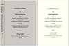 De Verborum Significatione: The Exposition of the Termes and..