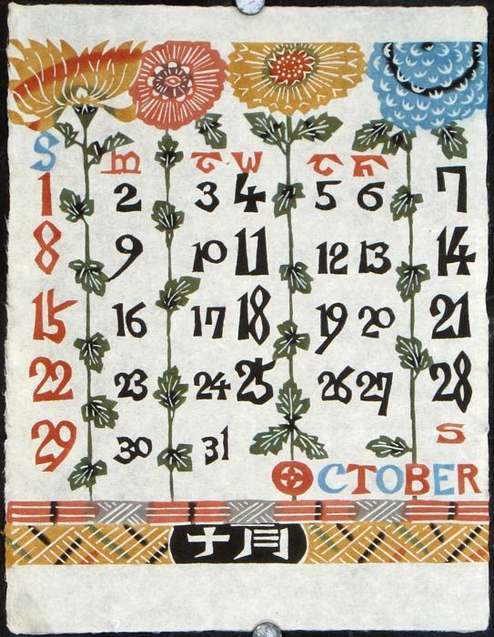 Japanese Calendar for 1961. by CALENDAR - 1961 - SERIZAWA DESIGNS) Keisuke  Serizawa (designer) - 1960.