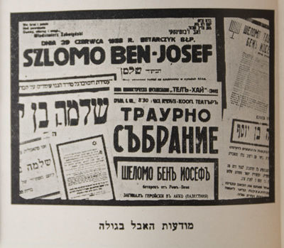 Sefer Shelomoh ben-Yosef (The Book of Shlomo Ben-Yosef)