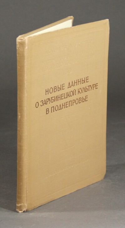 Новые данные о зарубинецкой культуре в Поднепровье