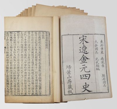 Dong du shi lüe 東都事略 [Abridged Events of the Eastern Metropolis]