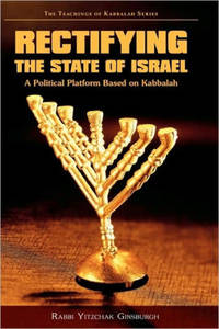 Rectifying The State Of Israel - A Political Platform Based On Kabbalah by Ginsburgh, Yitzchak - 2002