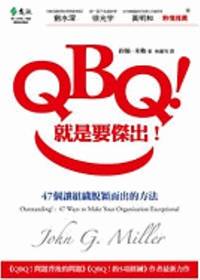 Outstanding! : 47 Ways to Make Your Organization Exceptional