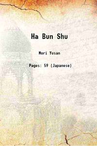 HA BUN SHU 1919 by Mori Yusan - Paperback - 2017 - from Gyan Books (SKU: PB1111006256932)