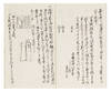Manuscript on paper, entitled on upper wrapper “Uchi Sakurada kinkata ikken” [trans.: “Record of the Activity at the Inner Sakurada Gate”]