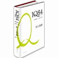 1Q84 BOOK1 (April-June) (Chinese Edition)