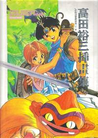 The World of JustBreed by Takada, Yuzo | Hardcover | 1993