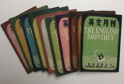 The English Monthly-China English Learning Books during 1945-1949
