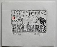 Ex-libris chinois. Femme allongée de dos