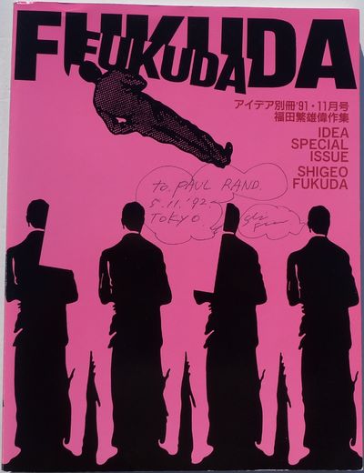 Shigeo Fukuda: Great Works. IDEA Special Issue November 1991. by