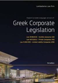 image of Greek Corporate Legislation