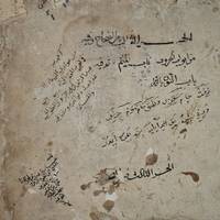 image of Early manuscript fragment of kitab Sihah al Lugha