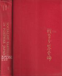 cover of Socialist Parties In Postwar Japan