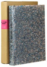 Collected Shorter Poems