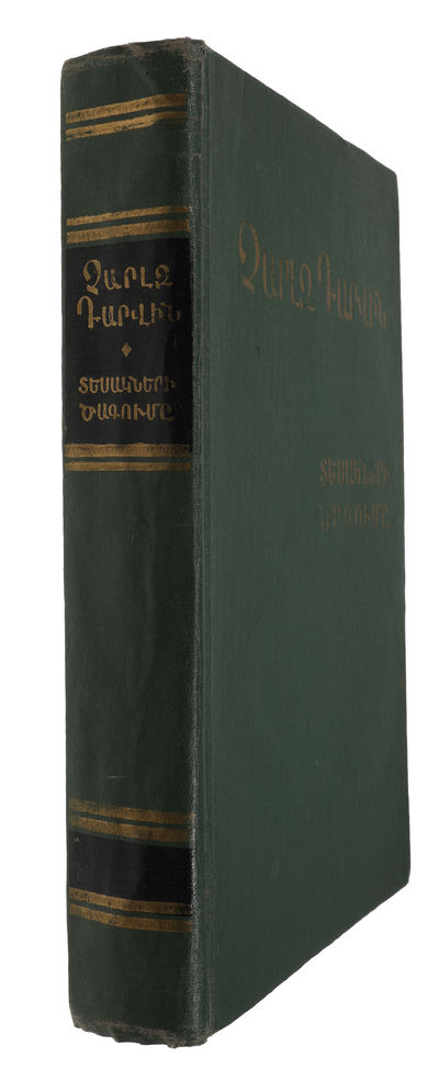 Tesakneri tsagumê. t´argmanut´yune anglerenits´,…