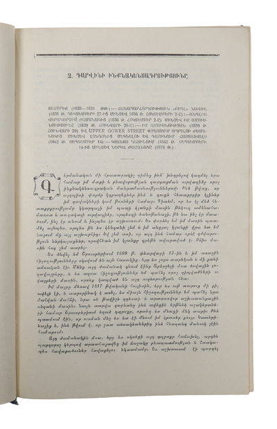 Tesakneri tsagumê. t´argmanut´yune anglerenits´, rusereni ev neratsakan hodvatse K.A. Timiryazevi. [Armenian - i.e. "Origin of Species". Translated by K. A. Timiryazev]. - [RARE SECOND ARMENIAN TRANSLATION OF 'ORIGIN OF SPECIES'] (photo 5)