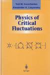 Physics of Critical Fluctuations