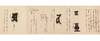 View Image 1 of 2 for Illustrated scroll on paper on the Shogetsudō Koryū school of flower arrangement Inventory #10816