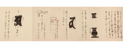 1805. Scroll (185 x 9300 mm.), front endpaper covered in silk brocade, wooden core roller. At end (i...