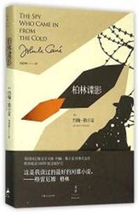 image of The Spy Who Came In from the Cold (Chinese Edition)
