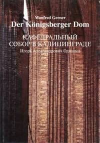 Kafedral'nyj sobor v Kaliningrade / Der Königsberger Dom