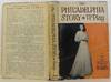The Philadelphia Story